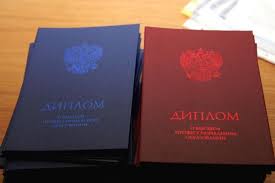 Купить диплом в Ижевске по 3