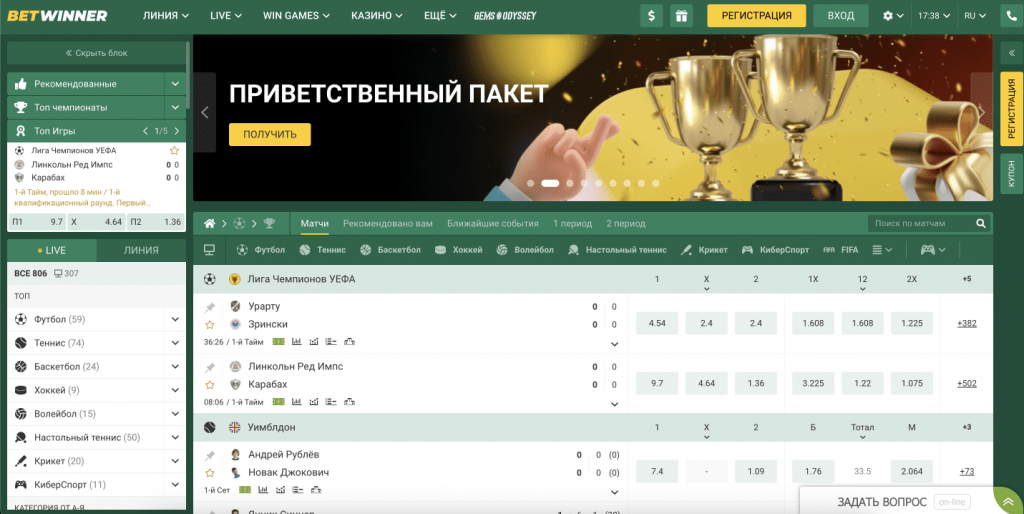 betwinner Comprehensive Guide to Features, Bonuses and Withdrawals betwinner Comprehensive Guide to Features, Bonuses and Withdrawals