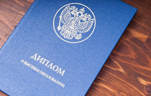 Купить диплом в Барнауле - Качественные и доступные дипломы