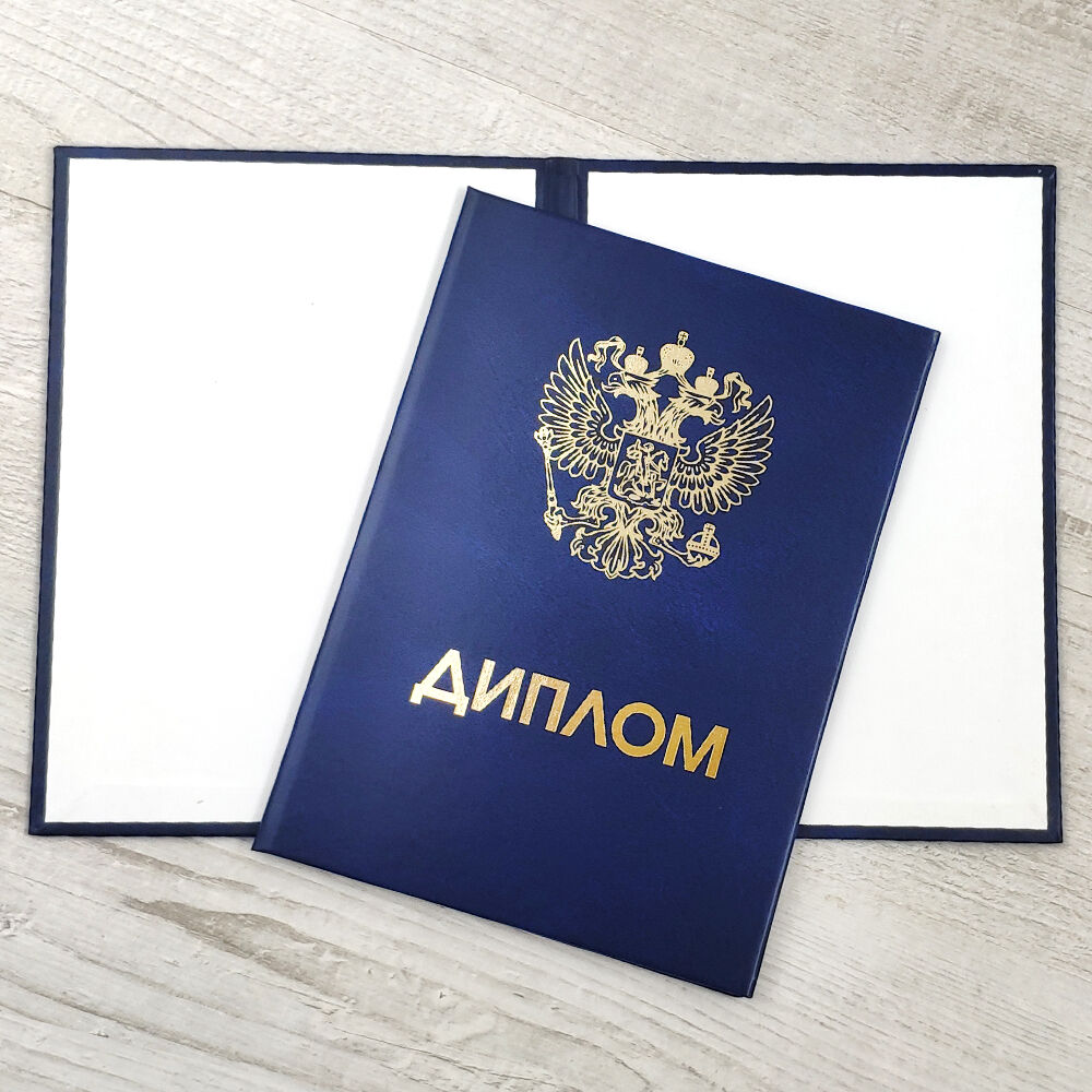 Купить диплом любого Вуза Москвы - Качественно и быстро