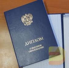 Купить диплом ТИ им. Щукина - качество и надежность